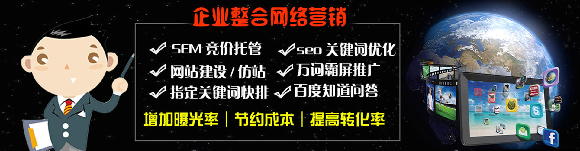 保定百度怎么推广